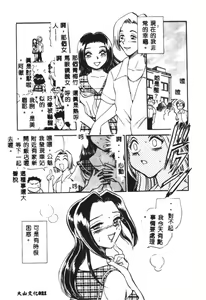 Page 23 of Henshin! Tonari no Kimiko-san - preview thumbnail