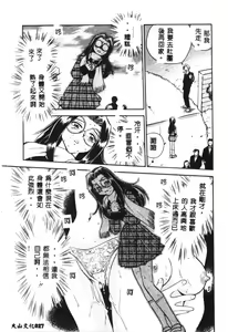 Page 29 of Henshin! Tonari no Kimiko-san - preview thumbnail