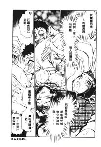 Page 35 of Henshin! Tonari no Kimiko-san - preview thumbnail