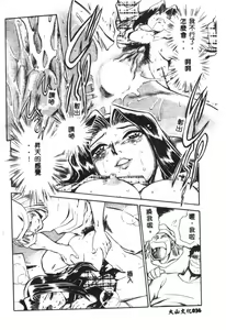 Page 38 of Henshin! Tonari no Kimiko-san - preview thumbnail