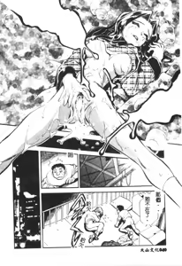 Page 41 of Henshin! Tonari no Kimiko-san - preview thumbnail