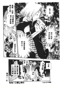 Page 43 of Henshin! Tonari no Kimiko-san - preview thumbnail