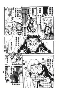 Page 46 of Henshin! Tonari no Kimiko-san - preview thumbnail