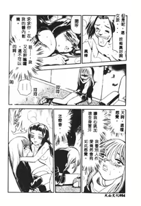 Page 55 of Henshin! Tonari no Kimiko-san - preview thumbnail