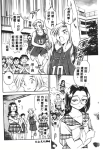 Page 6 of Henshin! Tonari no Kimiko-san - preview thumbnail