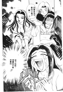 Page 69 of Henshin! Tonari no Kimiko-san - preview thumbnail