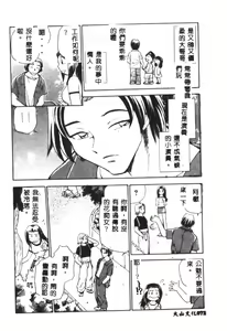 Page 71 of Henshin! Tonari no Kimiko-san - preview thumbnail