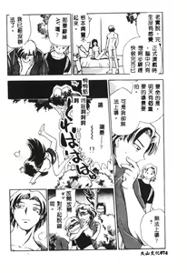 Page 73 of Henshin! Tonari no Kimiko-san - preview thumbnail