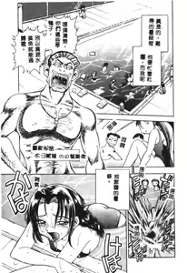Page 88 of Henshin! Tonari no Kimiko-san - preview thumbnail