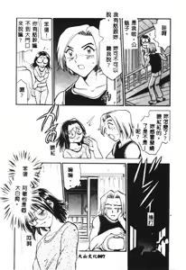 Page 9 of Henshin! Tonari no Kimiko-san - preview thumbnail