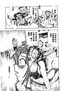 Page 92 of Henshin! Tonari no Kimiko-san - preview thumbnail