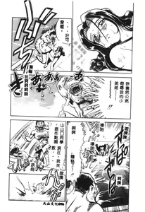 Page 95 of Henshin! Tonari no Kimiko-san - preview thumbnail