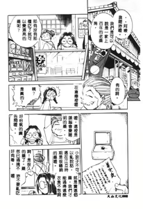 Page 10 of Henshin! Tonari no Kimiko-san - preview thumbnail