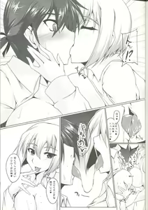 Page 16 of Booby Trap - preview thumbnail