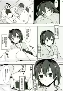 Page 2 of SECOND CHANCE - preview thumbnail