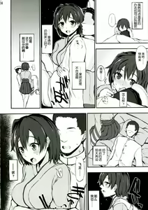 Page 3 of SECOND CHANCE - preview thumbnail