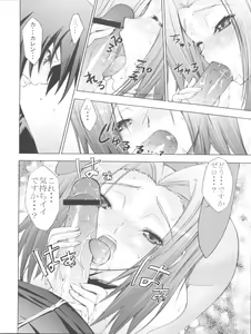 Page 4 of Zero no Mono Code 1 - preview thumbnail