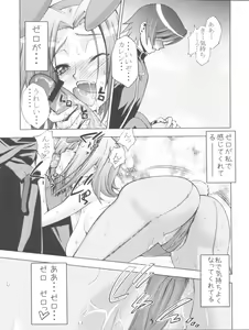 Page 5 of Zero no Mono Code 1 - preview thumbnail