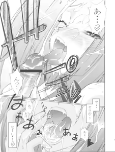 Page 7 of Zero no Mono Code 1 - preview thumbnail