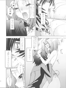 Page 10 of Zero no Mono Code 1 - preview thumbnail