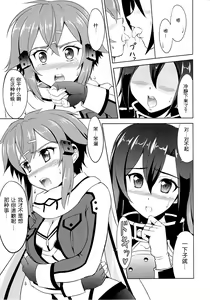 Page 5 of Gyakushuu no Shinon - preview thumbnail