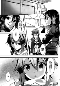 Page 4 of Yosokusen o Koete - preview thumbnail