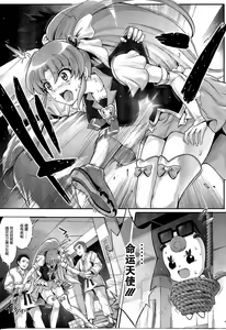 Page 3 of T-21 Sai Aaaark - preview thumbnail