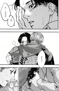 Page 8 of Close to you - preview thumbnail
