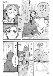 Page 4 of Bite. - preview thumbnail