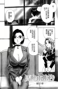Page 176 of Aniyome Ijiri - Fumika is my Sister-in-Law | 叔嫂姦情 - preview thumbnail