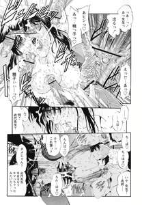 Page 167 of omocha tachi no toiki - preview thumbnail