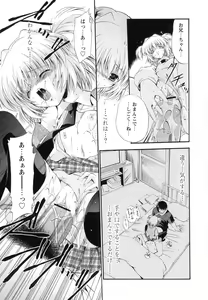Page 33 of omocha tachi no toiki - preview thumbnail