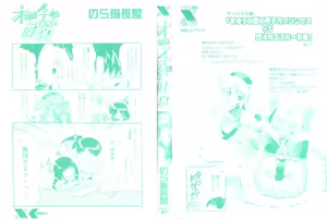 Page 5 of omocha tachi no toiki - preview thumbnail