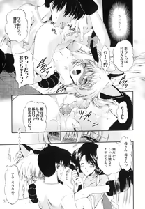 Page 84 of omocha tachi no toiki - preview thumbnail