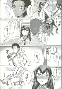 Page 4 of Toutatsu Koi Sekai no Execution - preview thumbnail