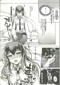 Page 6 of Toutatsu Koi Sekai no Execution - preview thumbnail