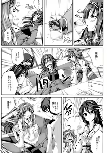 Page 3 of Koiiro Moyou 8 - preview thumbnail