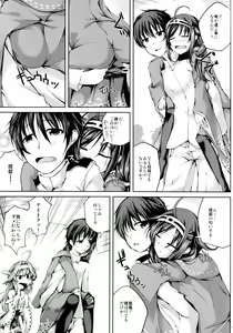 Page 4 of Koiiro Moyou 8 - preview thumbnail