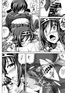 Page 8 of Koiiro Moyou 8 - preview thumbnail