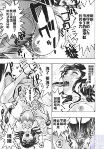 Page 29 of Joou-sama wa M Dorei - The Queen Is "M" Slave - preview thumbnail