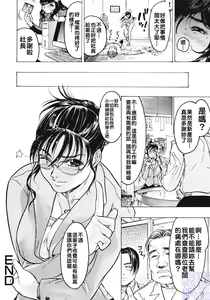Page 34 of Joou-sama wa M Dorei - The Queen Is "M" Slave - preview thumbnail