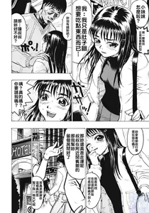 Page 36 of Joou-sama wa M Dorei - The Queen Is "M" Slave - preview thumbnail