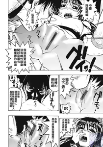 Page 40 of Joou-sama wa M Dorei - The Queen Is "M" Slave - preview thumbnail