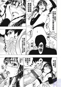 Page 41 of Joou-sama wa M Dorei - The Queen Is "M" Slave - preview thumbnail