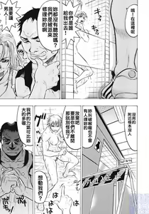 Page 65 of Joou-sama wa M Dorei - The Queen Is "M" Slave - preview thumbnail
