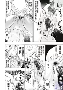 Page 74 of Joou-sama wa M Dorei - The Queen Is "M" Slave - preview thumbnail