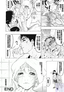 Page 78 of Joou-sama wa M Dorei - The Queen Is "M" Slave - preview thumbnail
