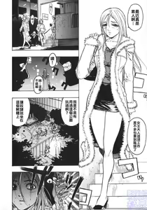 Page 8 of Joou-sama wa M Dorei - The Queen Is "M" Slave - preview thumbnail