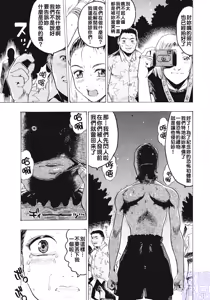 Page 81 of Joou-sama wa M Dorei - The Queen Is "M" Slave - preview thumbnail