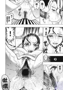 Page 84 of Joou-sama wa M Dorei - The Queen Is "M" Slave - preview thumbnail
